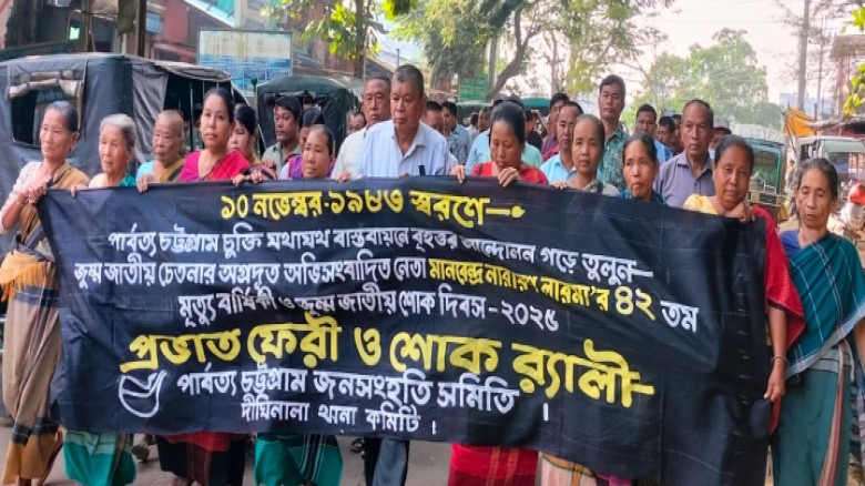 শান্তি চুক্তি যথাযথ বাস্তবায়ন চাই; এম. এন. লারমার ৪২তম মৃত্