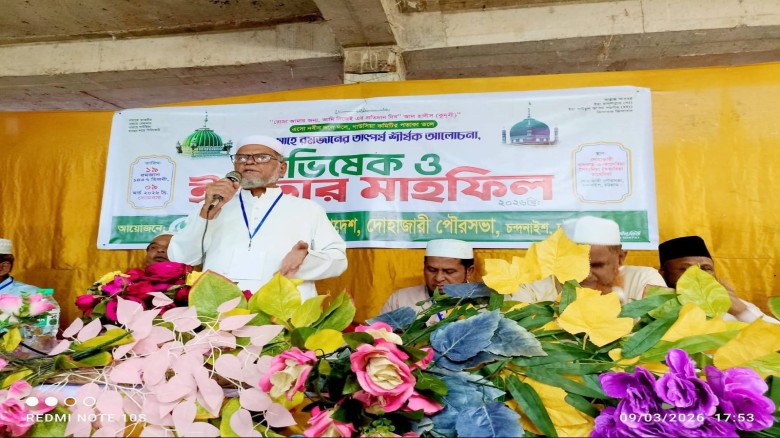 গাউসিয়া কমিটি দোহাজারী পৌরসভার অভিষেক অনুষ্ঠান ও ইফতার মাহফি