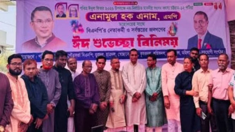 পটিয়ার সাংসদ এনামের  বাড়িতে ইউনিয়ন বাসীর মিলন মেলার আসর