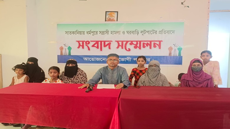 সাতকানিয়ায় ব্যবসায়ীর বসতঘরে হামলা, ভাঙচুর ও লুটপাটের প্রতিব