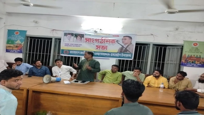 চন্দনাইশে উপজেলা স্বেচ্ছাসেবক দলের সাংগঠনিক সভা অনুষ্ঠিত