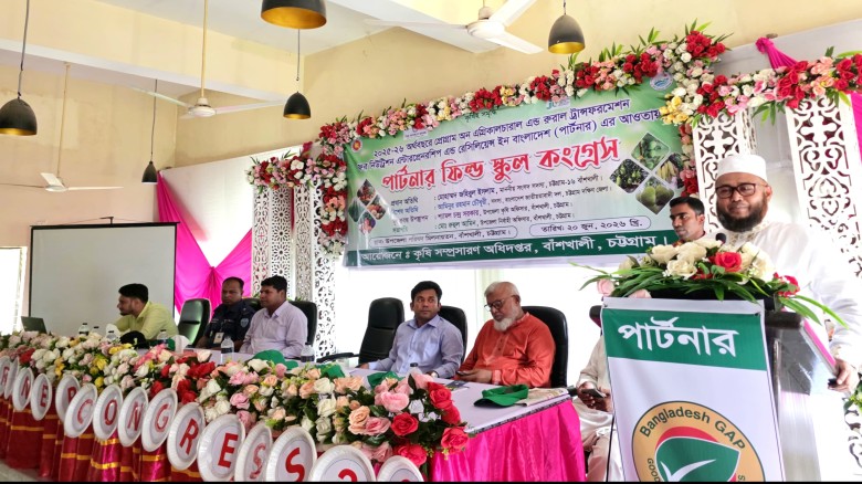 বাঁশখালীতে "পার্টনার ফিল্ড স্কুল কংগ্রেস" অনুষ্ঠিত...