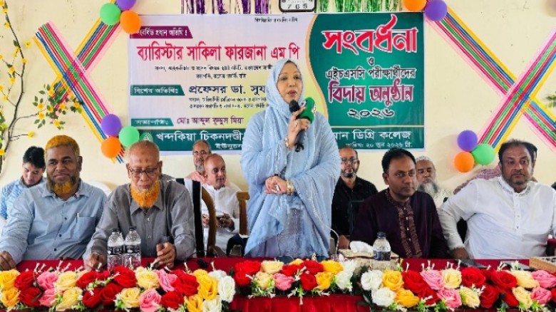 শিক্ষার্থীদের আদর্শ নাগরিক হিসেবে গড়ে তুলতে হবে: সাকিলা ফারজানা...