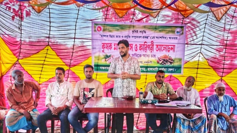 লংগদুতে আধুনিক উপায়ে মসলা চাষ, কৃষকদের নিয়ে প্রশিক্ষণ অনুষ্ঠ