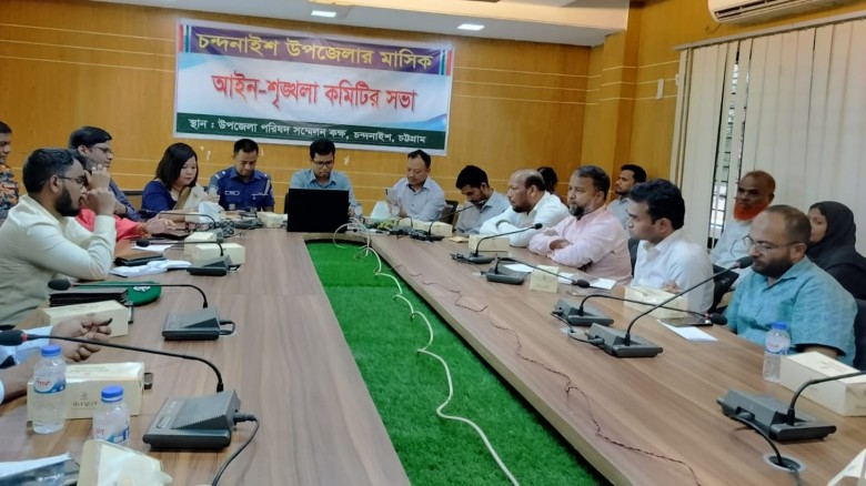 চন্দনাইশে আইনশৃঙ্খলা কমিটির সভা অনুষ্ঠিত...
