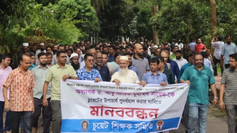 দাবি আদায় না হওয়া পর্যন্ত চুয়েটে ক্লাস-পরীক্ষা বর্জনের ঘোষণা...