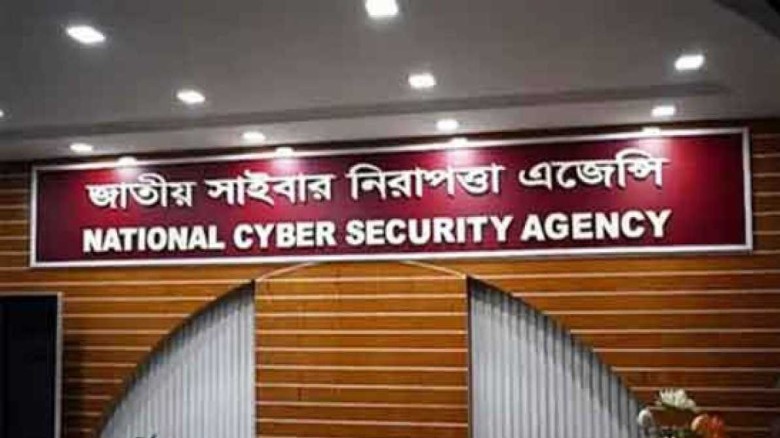 পলাতক ও দণ্ডিত আসামিদের বক্তব্য প্রচারে এনসিএসএ’র সতর্কতা