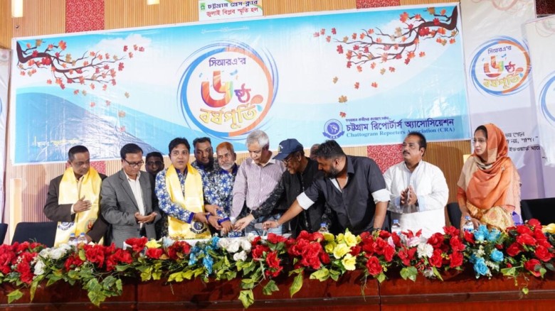 উৎসব ও আনন্দের মধ্যদিয়ে পালিত হলো সিআরএ’র ৬ষ্ঠ বর্ষপূর্তি অনুষ্ঠান...