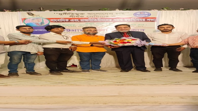 দুর্নীতিমুক্ত বাংলাদেশ গঠনে সাংবাদিক–রাজনীতিবিদের মতবিনিময়...