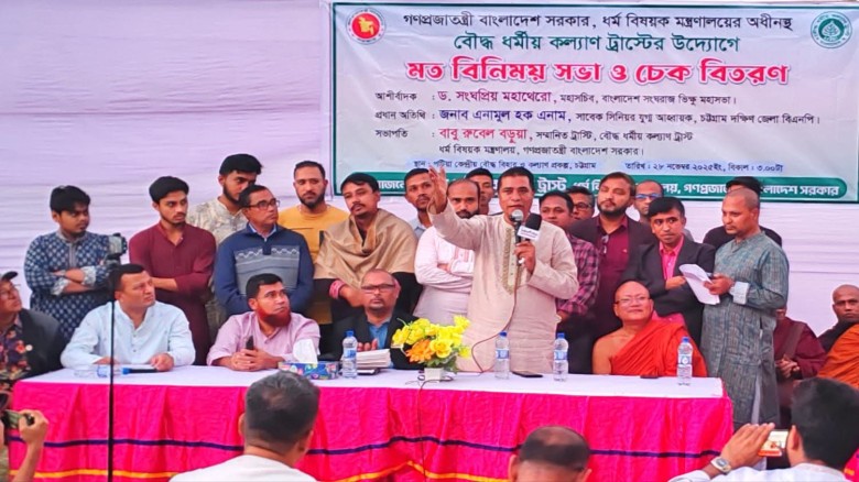 পটিয়ায় বৌদ্ধ ধর্মীয় কল্যাণ ট্রাস্টের মতবিনিময় ও চেক বিতরণ