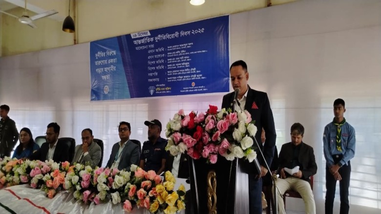 বাঁশখালীতে দুর্নীতি প্রতিরোধ দিবস পালিত