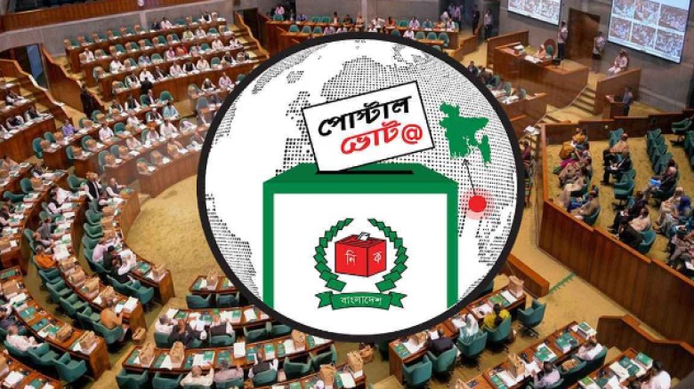 পোস্টাল ব্যালটে ভোট দিতে নিবন্ধন ছাড়াল ৪ লাখ ৮২ হাজার