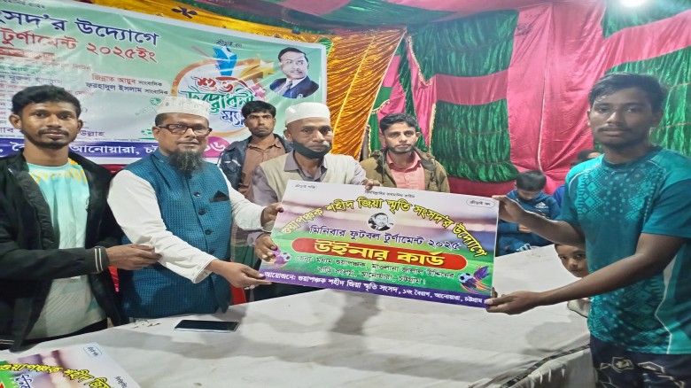 মাদকমুক্ত সমাজ গঠনে খেলাধুলার বিকল্প নেই — আবদুল মাবুদ সওদাগ