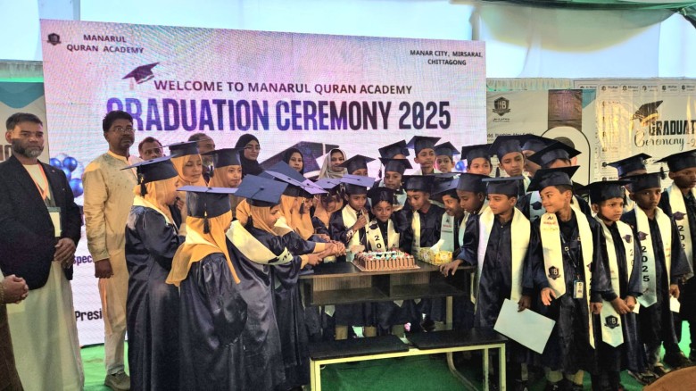 মিরসরাইয়ে মানারুল কোরআন একাডেমির গ্র্যাজুয়েশন সিরিমনি