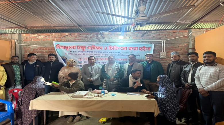 মিরসরাইয়ে বিনামূল্যে ৭ শতাধিক রোগীর চক্ষু পরীক্ষা