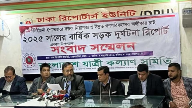 ২০২৫ সালে সড়ক দুর্ঘটনায় দৈনিক ২৫ জন  মারা গেছেন...