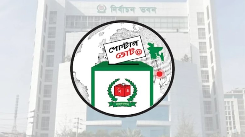 পোস্টাল ব্যালটে ভোট দিতে নিবন্ধনের সময় শেষ
