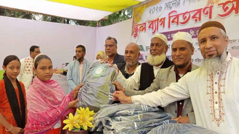 ফেনীতে নতুন বছরে স্কুল ব্যাগ পেল শিক্ষার্থীরা...
