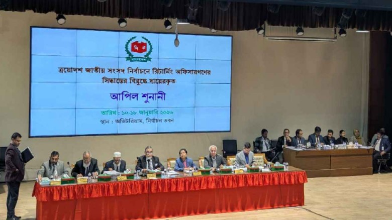 ইসিতে তৃতীয় দিনের মতো আপিল শুনানি চলছে