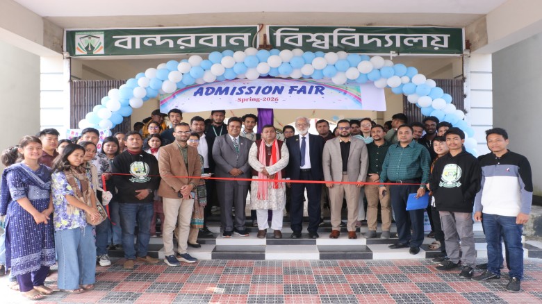 বান্দরবান বিশ্ববিদ্যালয়ে স্প্রিং সেমিস্টার ২০২৬-এর ভর্তি মে