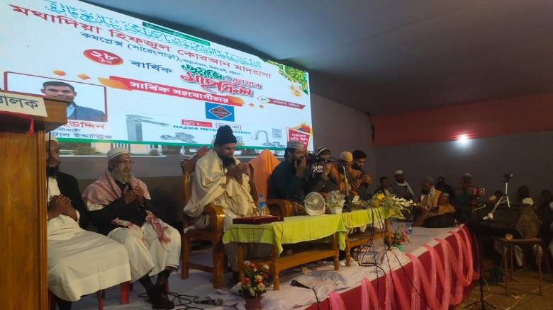 মঘাদিয়া হিফজুল কোরআন মাদ্রাসার বার্ষিক ওয়াজ ও দোয়া মাহফিল...