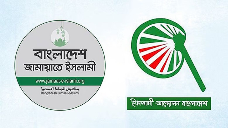 আসন সমঝোতার ঘোষণায় অনুপস্থিত ইসলামী আন্দোলন