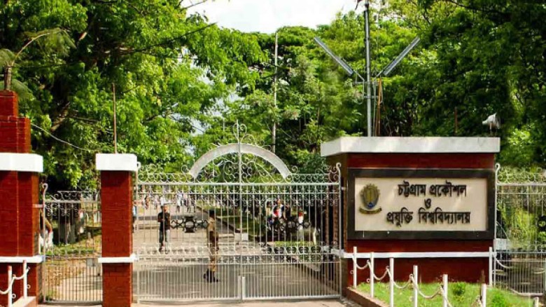 চুয়েটে ভর্তি পরীক্ষা আজ, প্রতি আসনে লড়বেন ১৫ জন