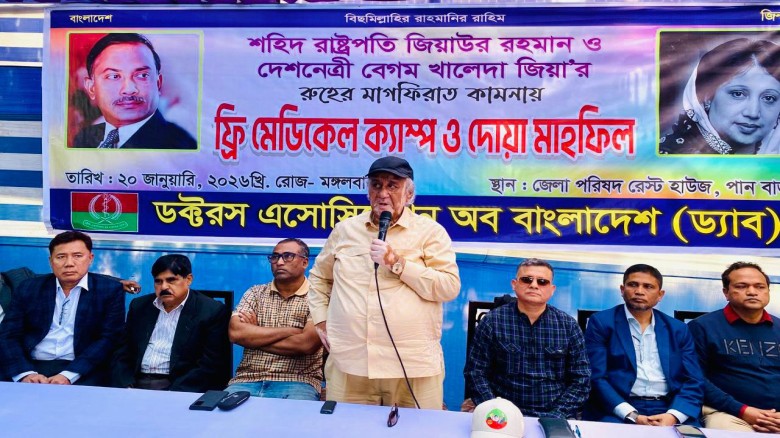 লামায় ড্যাব ও জেডআরএফের উদ্যোগে ফ্রি মেডিকেল ক্যাম্প ও দোয়া 