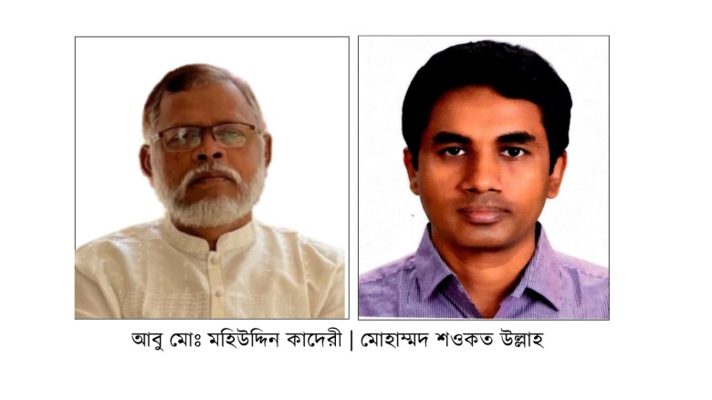 বাঁশখালী সমিতি ঢাকার নতুন কমিটি ঘোষণা