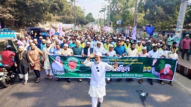 চট্টগ্রামে আমীরে জামায়াতের আগমন উপলক্ষে চট্টগ্রাম ১০ আসনের উ