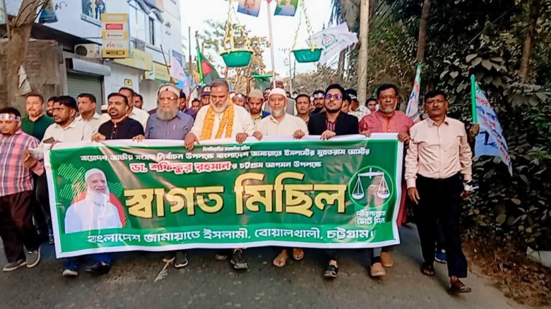 বোয়ালখালীতে জামায়াতে ডা. আবু নাছেরের নেতৃত্বে মিছিল