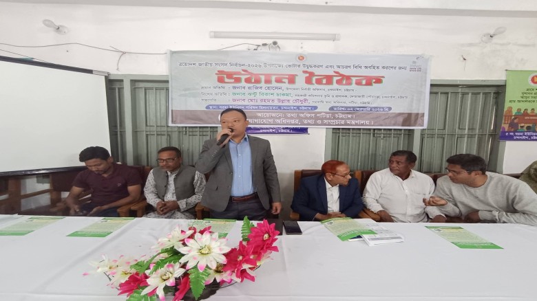 ভোটার উদ্বুদ্ধকরণ ও আচরণবিধি অবহিতকরণ বিষয়ে বরমায় উঠান বৈঠক