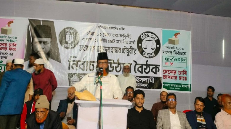 মা-বোনদের গায়ে যারা হাত দিচ্ছে তাদের না বলুন: জামায়াত প্রার্