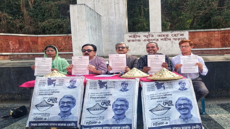 চট্টগ্রাম-৯: সৈয়দ মোহাম্মদ হাসান মারুফ রুমীর নির্বাচনী ইশতেহ