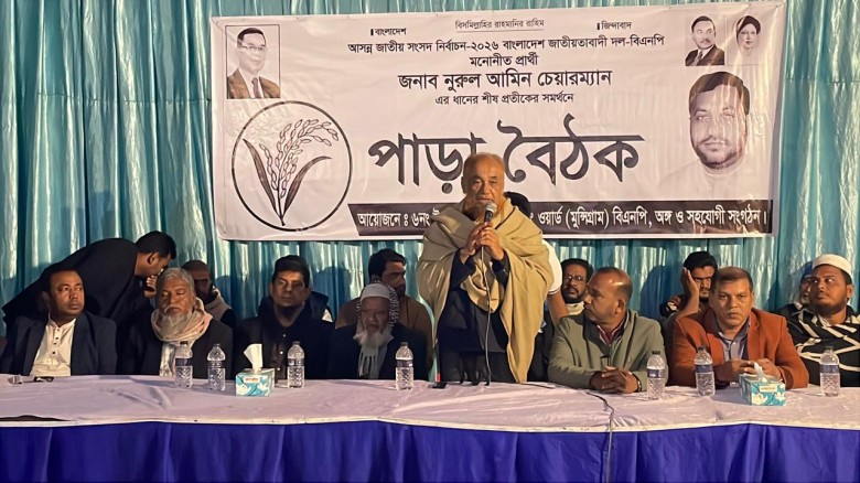 মিরসরাইয়ে ধানের শীষের নির্বাচনী পাড়া বৈঠক