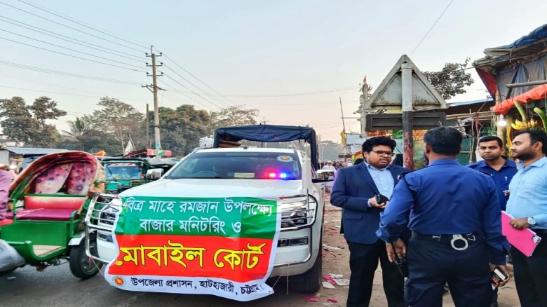 হাটহাজারীর সরকারহাট বাজারে মোবাইল কোর্ট: ১০ মামলায় ২৮ হাজার 