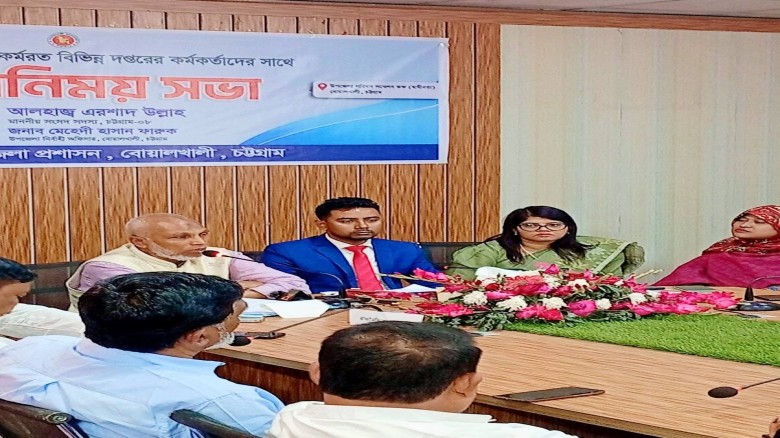 বোয়ালখালীতে কর্মকর্তাদের সাথে নবনির্বাচিত সংসদ সদস্যের মতবিন