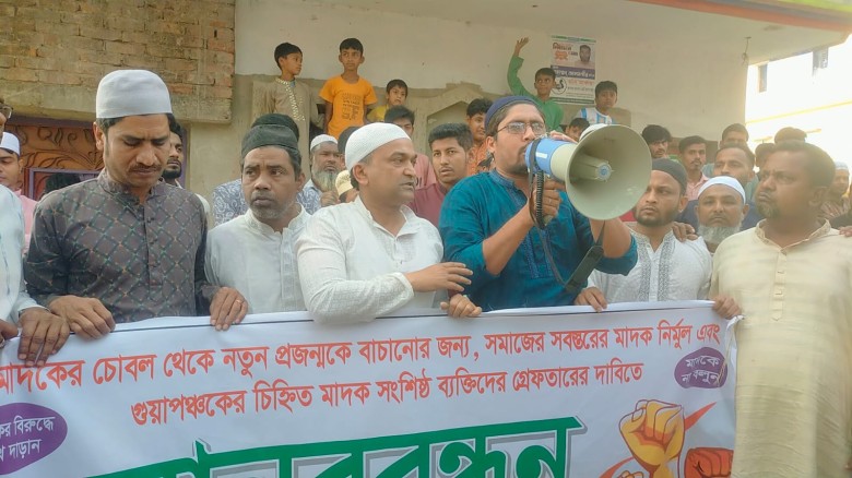 আনোয়ারায় মাদকবিরোধী গ্রামবাসীর মানববন্ধন