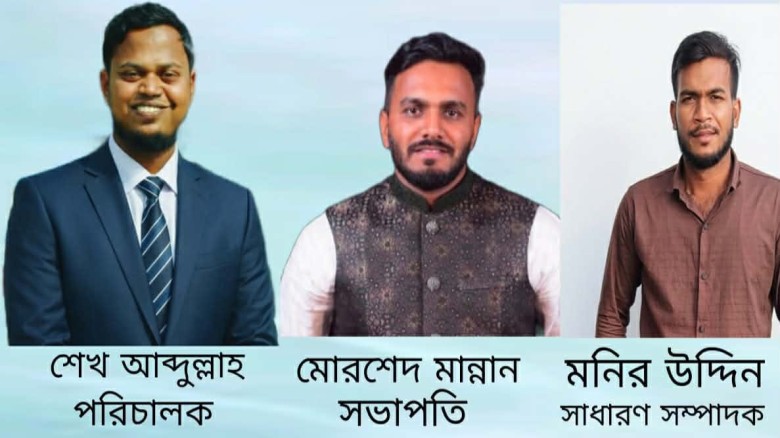 আস্থার আলো আনোয়ারা ফাউন্ডেশনের  কমিটি গঠন