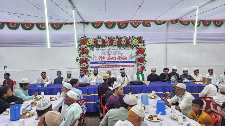 চন্দনাইশে পূর্ব বরকল সুন্নি কল্যাণ পরিষদের উদ্যোগে ইফতার ও দ
