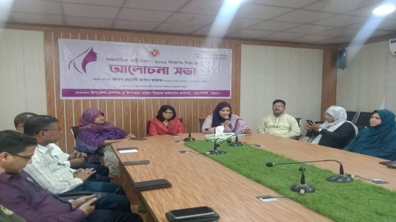 বোয়ালখালীতে আন্তর্জাতিক নারী দিবস পালিত