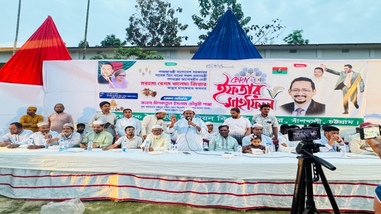 বাঁশখালীতে বিএনপির ইফতার ও দোয়া মাহফিল অনুষ্ঠিত