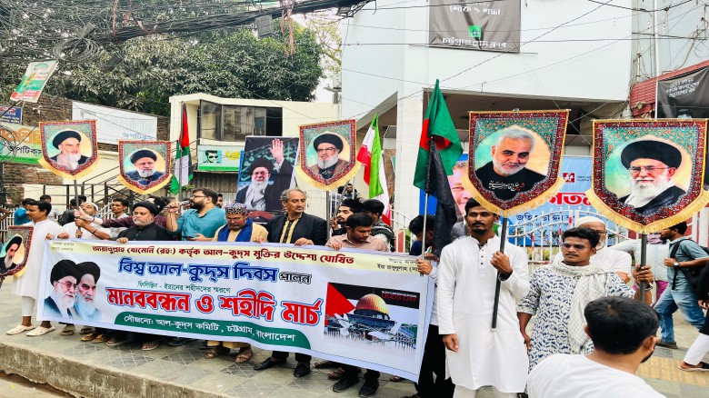 চট্টগ্রামে আল কুদস দিবস পালিত: ফিলিস্তিনের স্বাধীনতা ও মুসলি