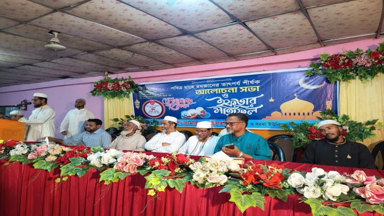 চন্দনাইশে বাংলাদেশ জামায়াতে ইসলামী বরকল বরমা শাখার ইফতার মাহ