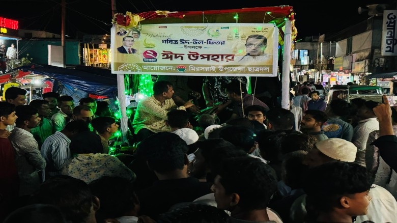 মিরসরাইয়ে দুই টাকায় ঈদ পোশাক দিল ছাত্রদল