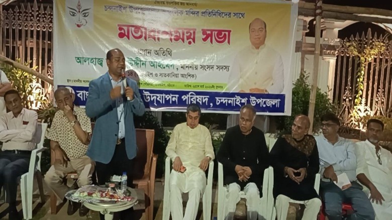 এমপি জসীম উদ্দিন আহমেদের সাথে চন্দনাইশ পূজা পরিষদের মতবিনিময়