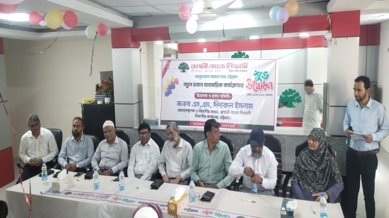 রূপালী ব্যাংক আবুতোরাব বাজার শাখার নতুন ভবনে আধুনিক সেবা শুর