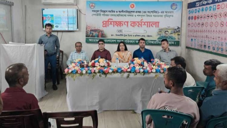 চট্টগ্রামে ২৪৯ চালককে সচেতনতামূলক প্রশিক্ষণ দিলো বিআরটিএ