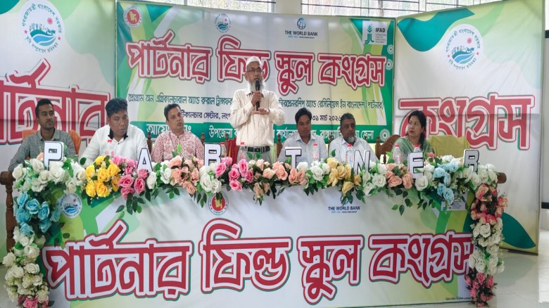 লংগদুতে পার্টনার ফিল্ড স্কুল কংগ্রেস অনুষ্ঠিত হয়েছে