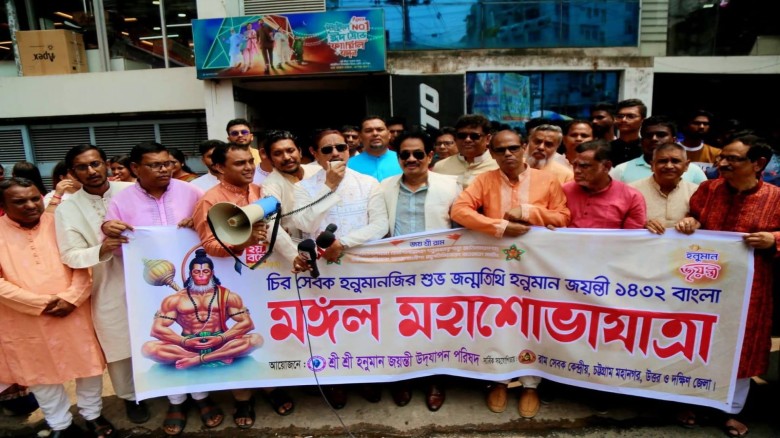 হনুমান জয়ন্তী অনুষ্ঠানের মঙ্গলশোভাযাত্রা উদ্বোধনকালে মেয়র ডা